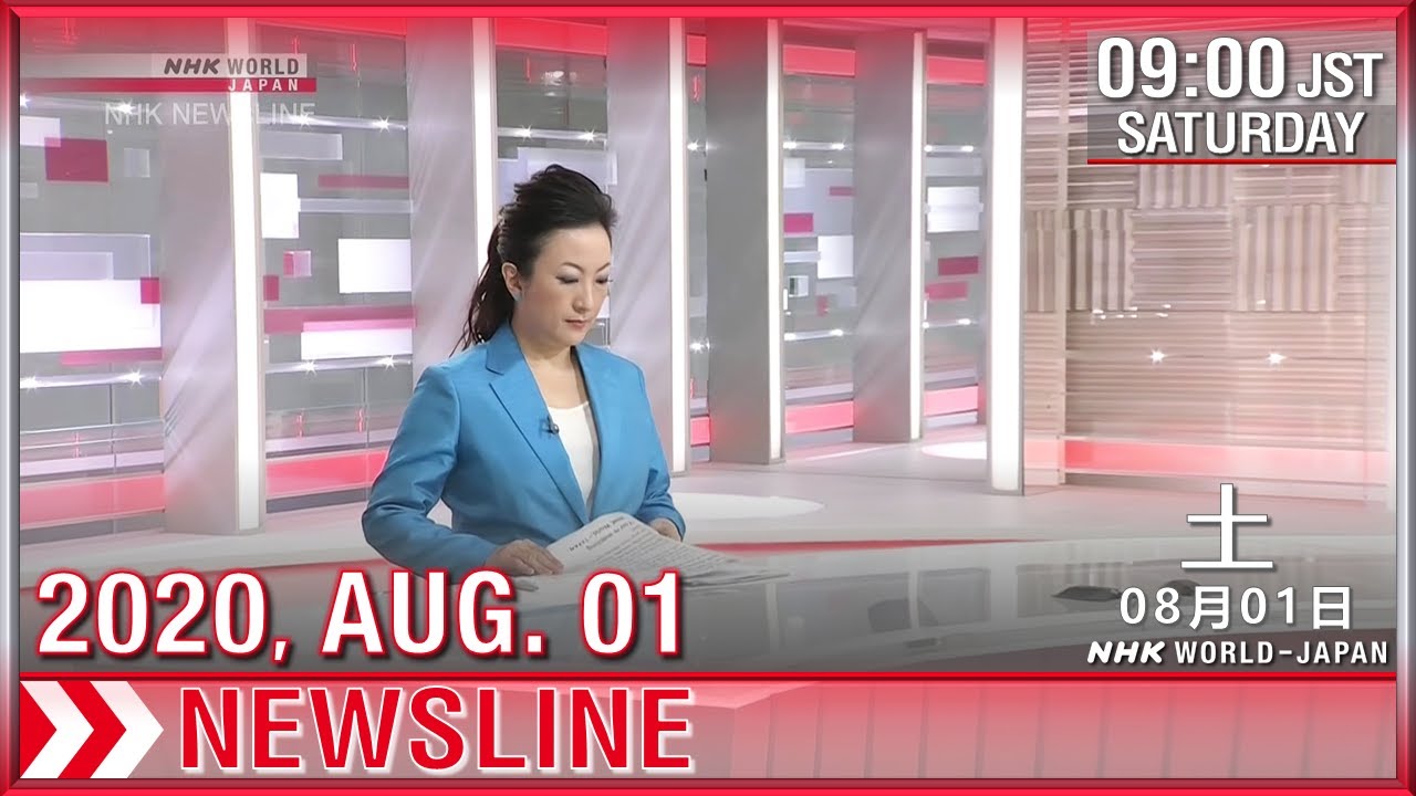 NHK NEWSLINE (2020/08/01), 09:00 JST - World News