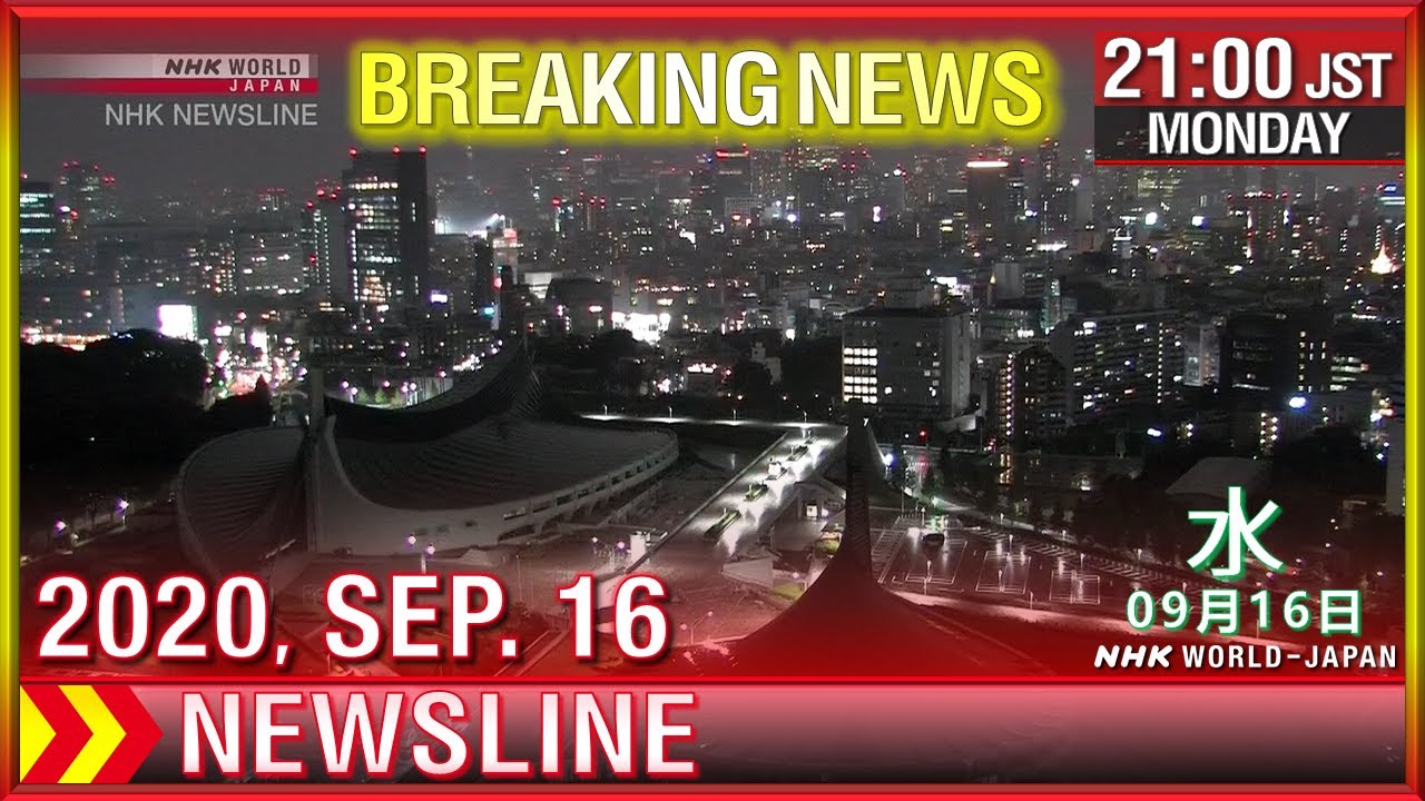 NHK NEWSLINE - World News